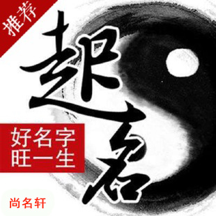 杏花岭宝宝起名