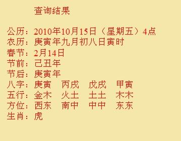 杏花岭尚名轩起名