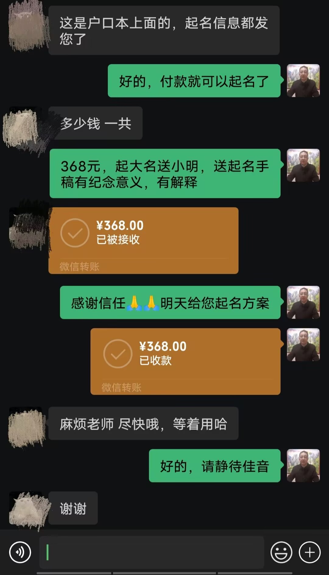 杏花岭起名案例，感谢支持